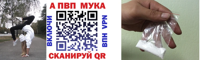 A PVP мука  Калязин 