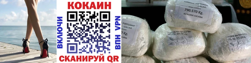наркошоп Калязин COCAIN VHQ