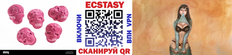omg ТОР  Калязин  Ecstasy круглые  сколько стоит 
