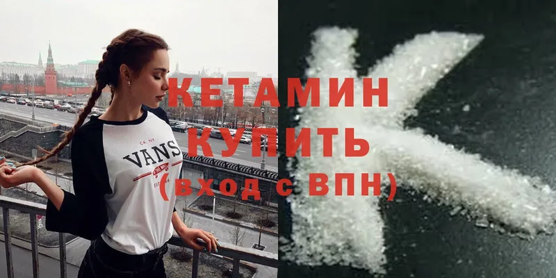 даркнет сайт  blacksprut ссылки  КЕТАМИН ketamine  Калязин 