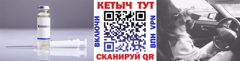 КЕТАМИН VHQ  купить наркотик  Калязин 