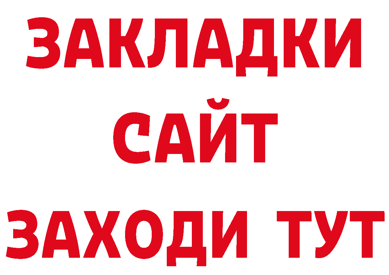 БУТИРАТ BDO 33% вход площадка ОМГ ОМГ Калязин