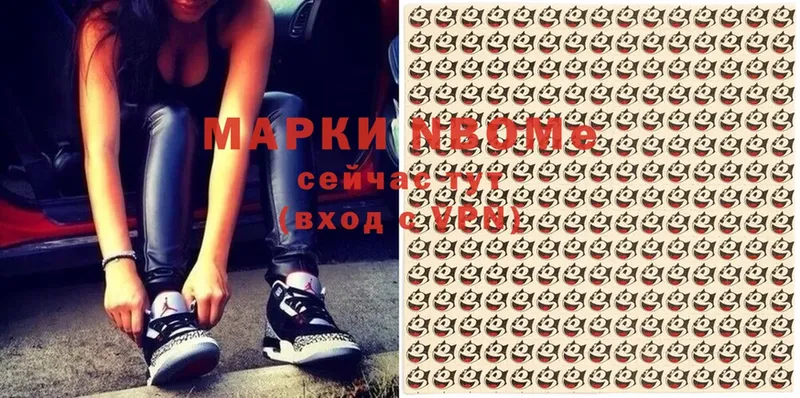 Марки N-bome 1,8мг  Калязин 